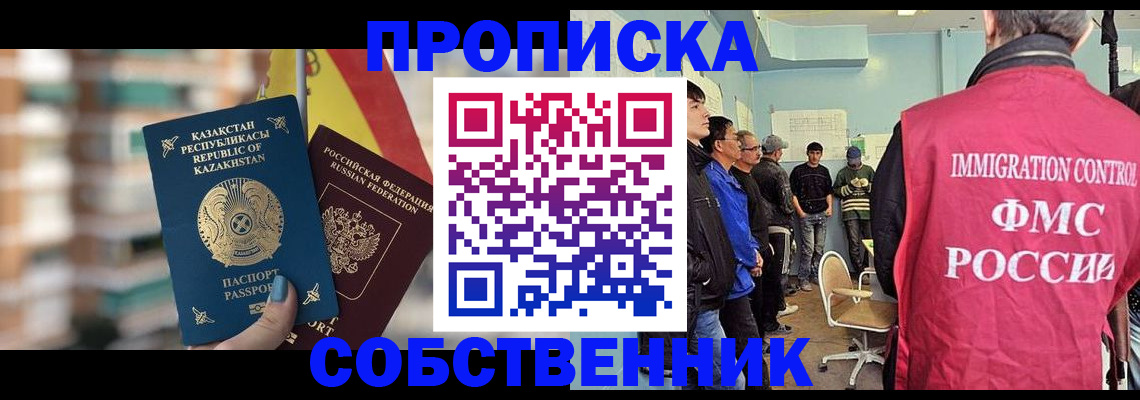 прописка для кредита в Рудне