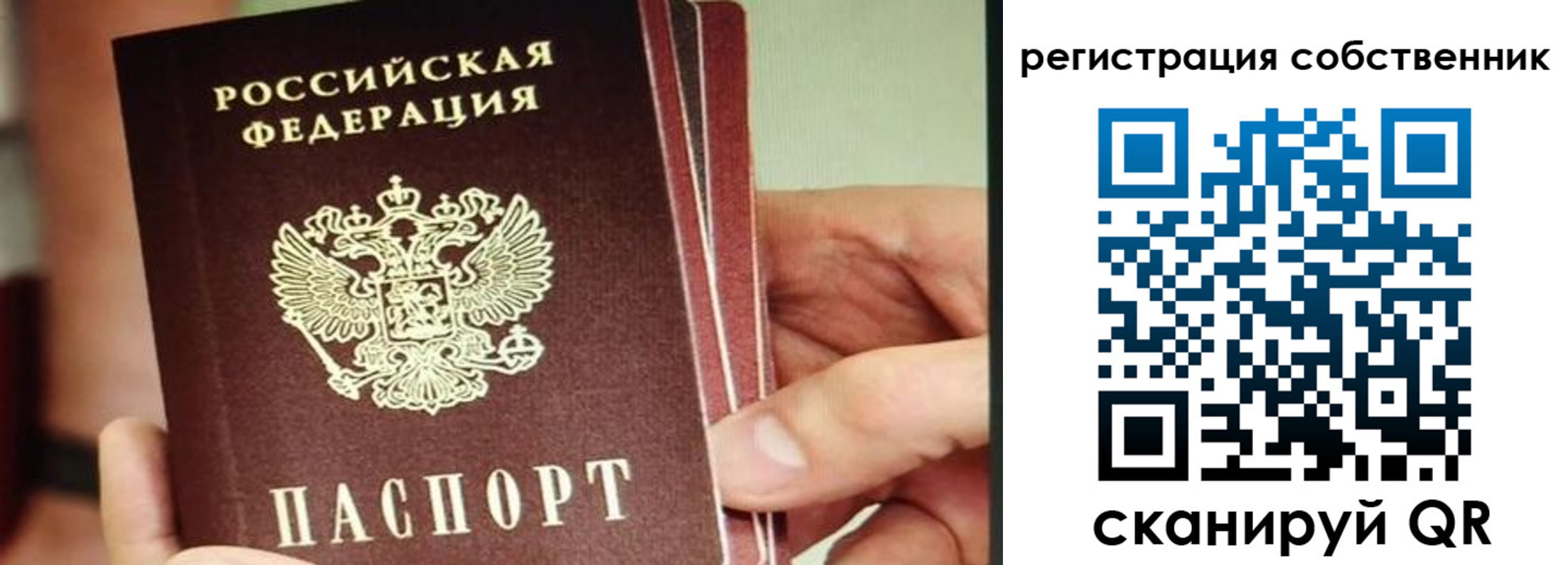временная регистрация купить в Рудне