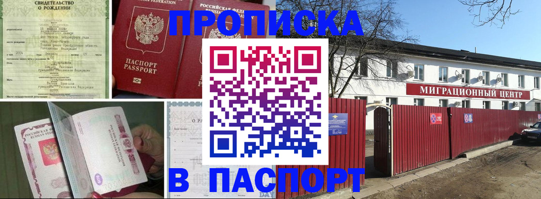 регистрация в Рудне