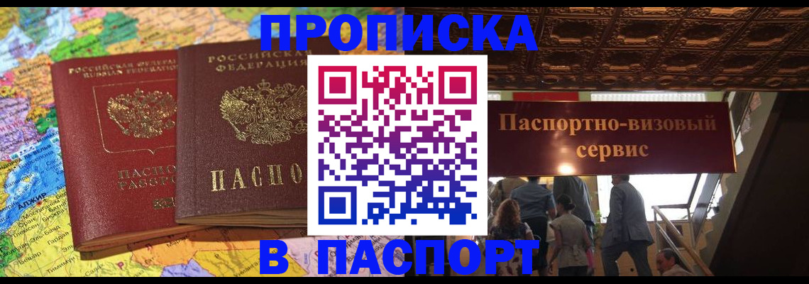 прописка иностранных граждан в Рудне