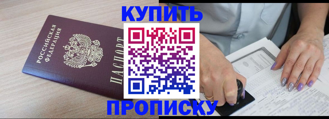 временная регистрация для всех в Рудне