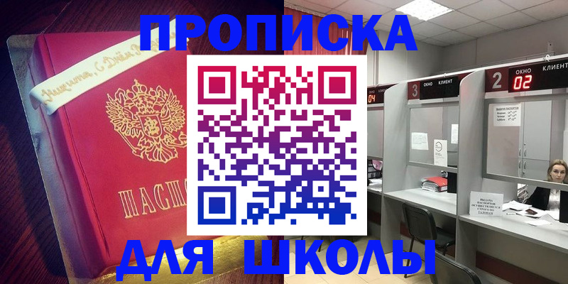 прописка иностранных граждан в Рудне